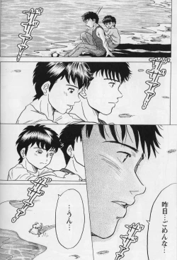 Page 30 of Mouichido Ano Natsu o...