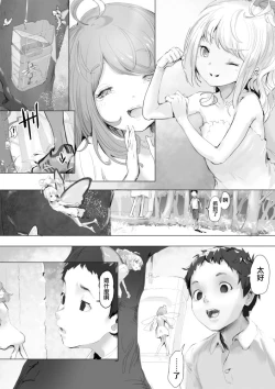 Page 4 of Mushi to Chiisana Onnanoko-tachi