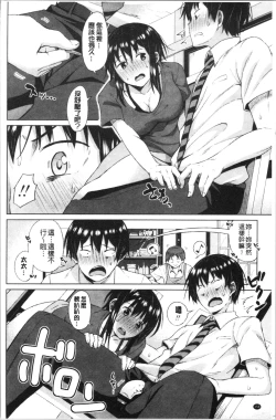 Page 162 of TAPUTAPU MAN-CHITSU | 脹滿溢流嫩鮑美穴