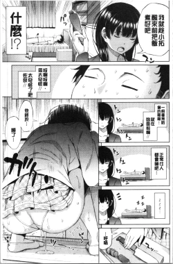 Page 57 of TAPUTAPU MAN-CHITSU | 脹滿溢流嫩鮑美穴