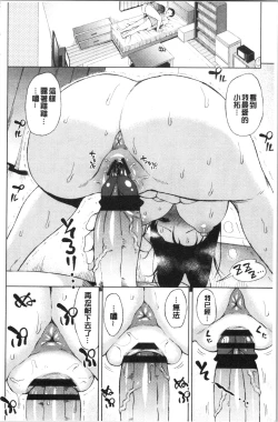 Page 58 of TAPUTAPU MAN-CHITSU | 脹滿溢流嫩鮑美穴