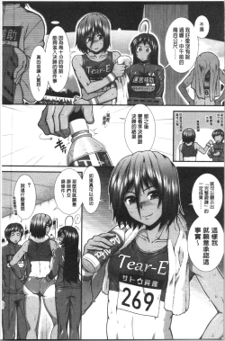 Page 120 of Hip Runner