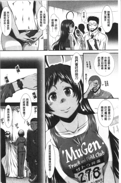 Page 179 of Hip Runner