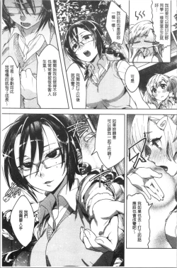 Page 53 of LOVE and DOUBLE PEACE | 性愛&DOUBLE PEACE