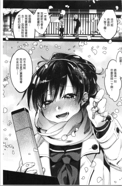 Page 7 of LOVE and DOUBLE PEACE | 性愛&DOUBLE PEACE