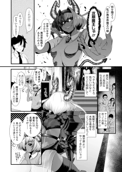 Page 5 of Maou Miman Yuusha Miman