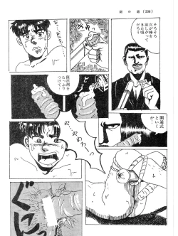 Page 10 of Kennomichi