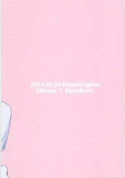 Page 21 of Ecchi na ShiraKawa Kudasai!!