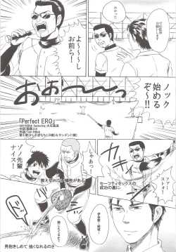 Page 26 of Perfect ERO