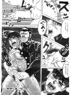 Page 13 of Kaerimichi