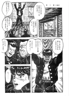 Page 4 of Kaerimichi