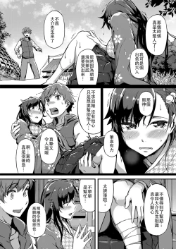 Page 4 of Haru o Maneku Suzu