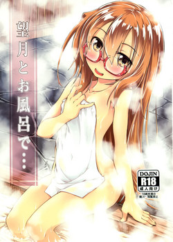 Download Mochizuki to Ofuro de