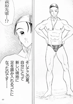 Page 3 of TINGLE HEART