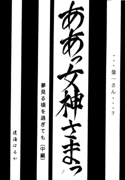 Page 6 of Liberty Bell