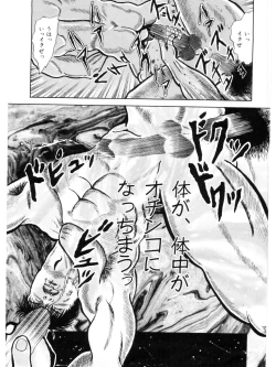 Page 15 of MSX act.1,2,3