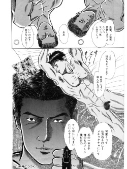 Page 16 of MSX act.1,2,3