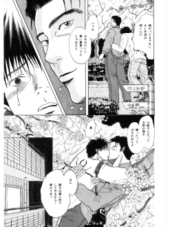 Page 27 of MSX act.1,2,3