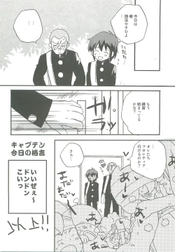 Page 22 of Inazuma lotomyu
