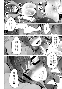 Page 12 of FELLOW TRAVELER