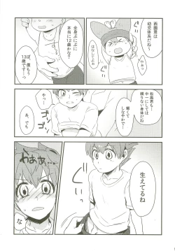 Page 4 of Raimonchu Haruno PanPan Matsuri