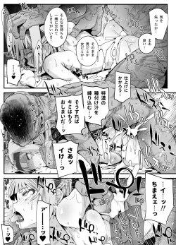 Page 21 of Chinpo Okkiku Naritai Otoko no Musume to Onaho Ojisan