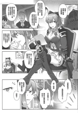 Page 2 of Vira Saimin Shinshoku