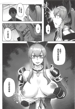 Page 4 of Vira Saimin Shinshoku