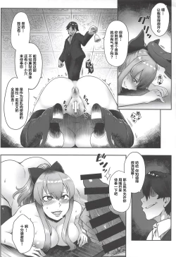 Page 7 of Vira Saimin Shinshoku