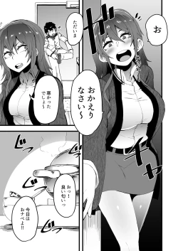 Page 3 of PLAY HARD TO GET