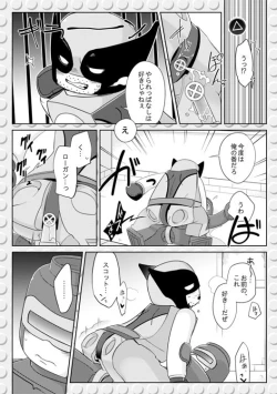 Page 9 of LEWD MARVEI