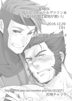 Page 21 of Akame no Otoko wa Iji ga Warui!