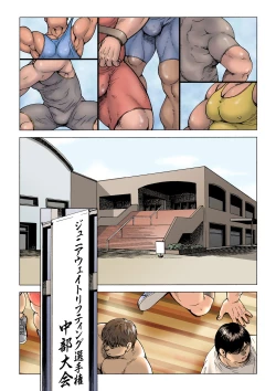 Page 4 of Danshi Koukousei Weightlifter Shiai-chuu, Osae kirenai Wakai Takeri