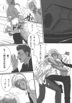 Page 105 of Bokura no Ashita he