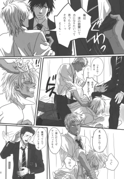 Page 109 of Bokura no Ashita he