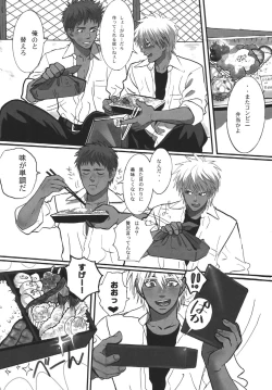 Page 10 of Bokura no Ashita he