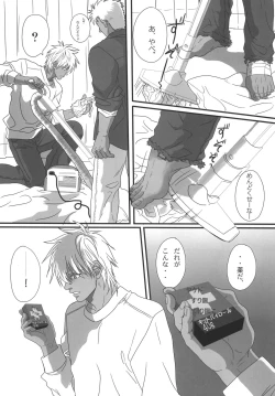 Page 142 of Bokura no Ashita he