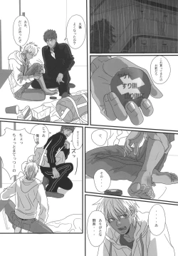 Page 149 of Bokura no Ashita he