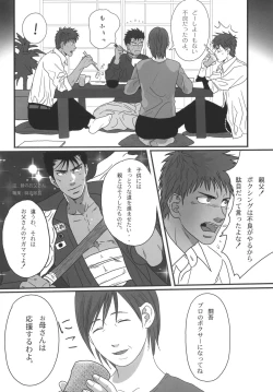 Page 153 of Bokura no Ashita he