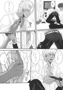 Page 172 of Bokura no Ashita he