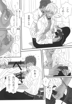 Page 173 of Bokura no Ashita he