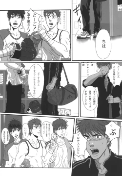 Page 180 of Bokura no Ashita he