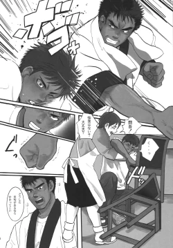 Page 38 of Bokura no Ashita he