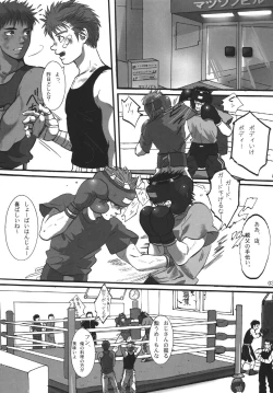 Page 3 of Bokura no Ashita he