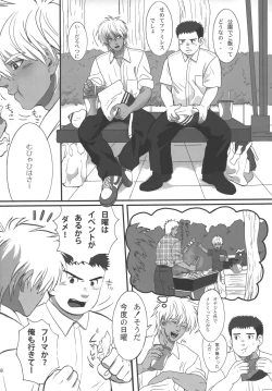 Page 67 of Bokura no Ashita he