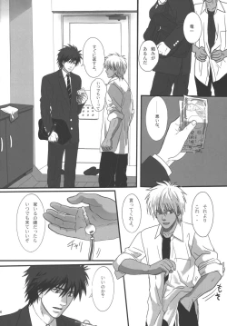 Page 85 of Bokura no Ashita he