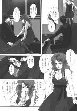 Page 88 of Bokura no Ashita he