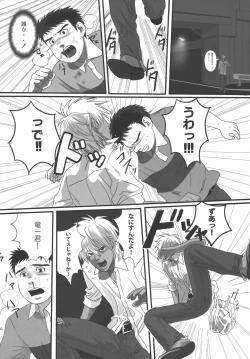 Page 97 of Bokura no Ashita he