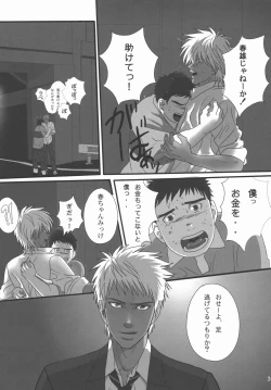 Page 98 of Bokura no Ashita he