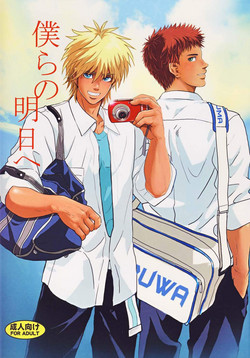 Download Bokura no Ashita he